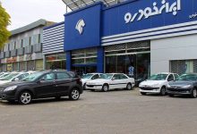 لیست فروش ایران‌خودرو زیر و رو شد/ اعمال تغییرات در سیزدهمین دوره ثبت‌نام