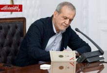 پزشکیان پیام جدید منتشر کرد