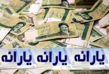 دهک‌بندی یارانه‌ها تغییر کرد؟ / جزئیات تغییر دهک‌های خانوار‌ها در خرداد ۱۴۰۵ + روش‌های استعلام دهک یارانه