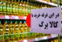 منابع جدید برای افزایش کالابرگ یافت شد؟