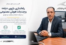 بازوی اختصاصی خدمات پس از فروش کرمان موتور در پیام‌رسان بله