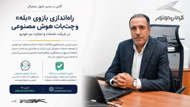 بازوی اختصاصی خدمات پس از فروش کرمان موتور در پیام‌رسان بله