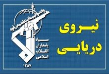 شناور‌ها به تنگه هرمز نزدیک نشوند