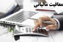 کالا‌های ارزان‌تر در راه بازار/ چه کسانی از پرداخت مالیات بر ارزش افزوده معاف هستند؟
