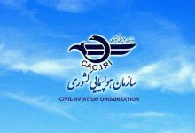 محدودیت‌های پروازی اعلام شد/ آسمان تهران در زمان تشییع رهبر انقلاب بسته می‌شود؟
