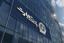 فوری/ رفع کامل اختلال این بانک از ساعت ۲۰ امشب