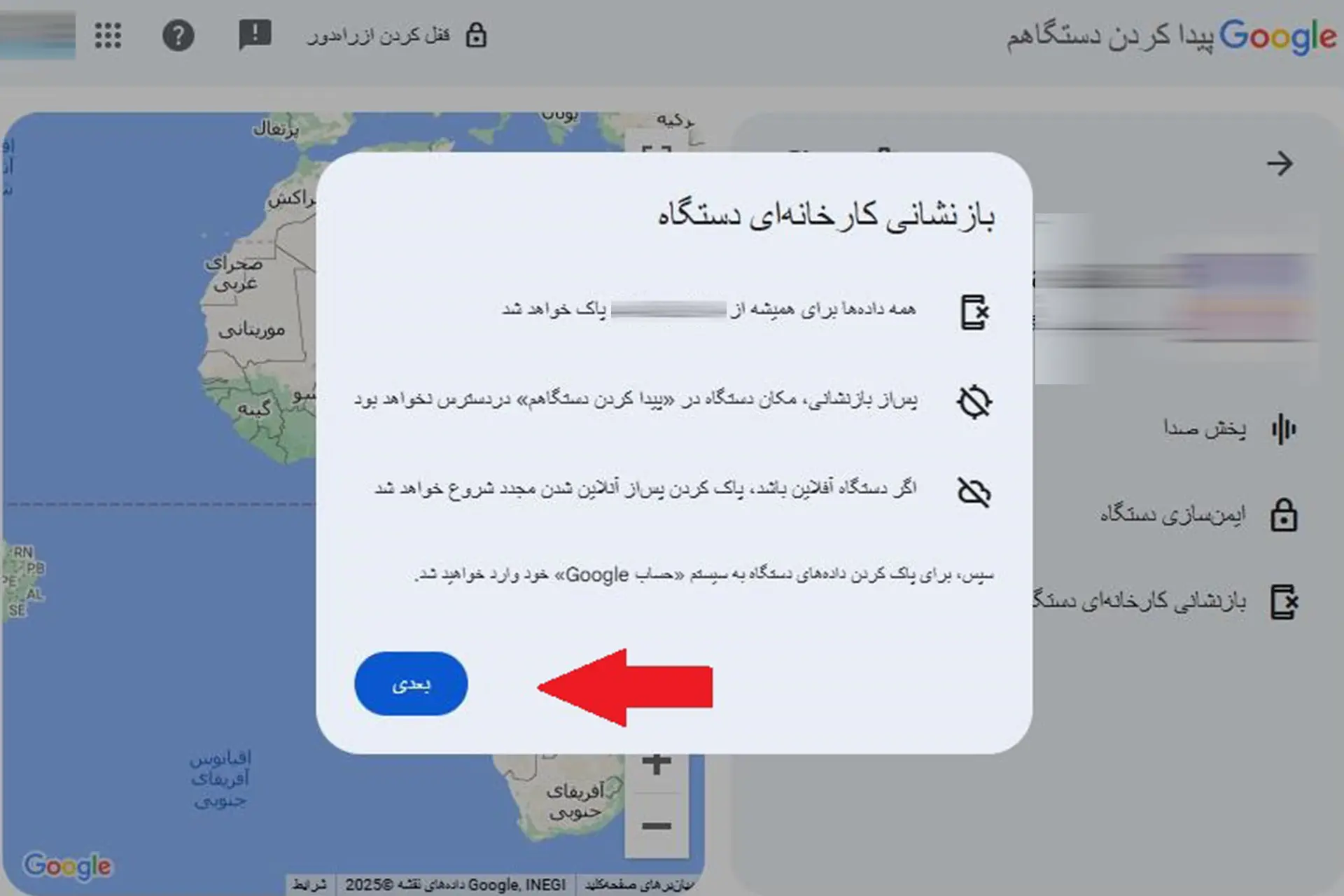 روش های حل مشکل فراموش كردن رمز گوشی سامسونگ ریست فکتوری گوشی سامسونگ با Find My Device مرحله ۳