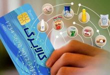 خبر مهم برای مشمولان کالابرگ / کدام خانوارها در اولویت افزایش اعتبار هستند؟