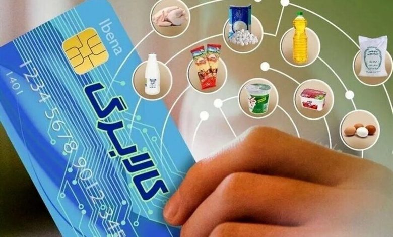 خبر مهم برای مشمولان کالابرگ / کدام خانوارها در اولویت افزایش اعتبار هستند؟ خبر مهم برای مشمولان کالابرگ / کدام خانوارها در اولویت افزایش اعتبار هستند؟