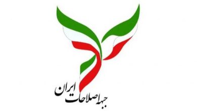 فوری/ بیانیه مهم اصلاح طلبان درباره تیم مذاکره‌کننده ایران