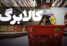 در شرایط تورم ضروری است