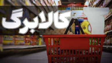 در شرایط تورم ضروری است