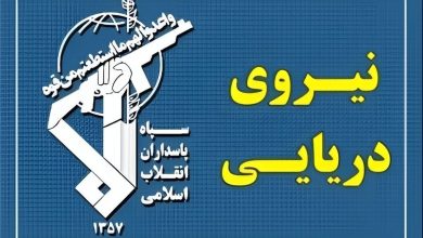 سپاه مواضع آمریکا را در منطقه هدف قرار داد