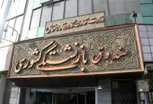 پای صندوق‌های بازنشستگی به دادسرا باز شد/ ماجرای واگذاری سهام چیست؟