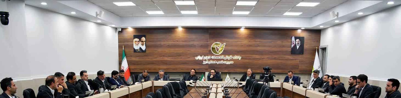 بازدید عضو هیأت‌مدیره بانک مهر ایران از شعب استان البرز