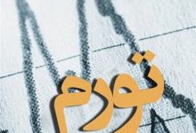 دخانیات رکورددار تورم ۱۴۰۵ شد