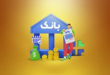 گرفتن وام میلیاردی سخت‌تر شد/ شرط بانک مرکزی چیست؟