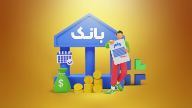گرفتن وام میلیاردی سخت‌تر شد/ شرط بانک مرکزی چیست؟