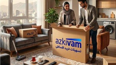 وام خرید کالا ازکی‌وام تا ۳۰۰ میلیون افزایش یافت