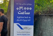 گزارش نیلگام از پاسخ‌گویی در بحران جنگ، بازگشت ۴۰ میلیارد تومان وجه مشتریان