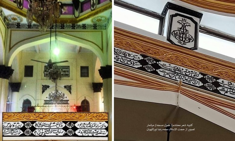 به خط فارسی از محتشم در ارمنستان، روسیه، هند و عراق + عکس به خط فارسی از محتشم در ارمنستان، روسیه، هند و عراق + عکس
