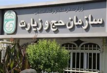 جزئیات جدید از وضعیت سلامت حجاج ایرانی در عربستان