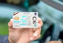 خبر مهم برای رانندگان / شیوه تمدید گواهینامه تغییر کرد + مراحل و هزینه‌ها