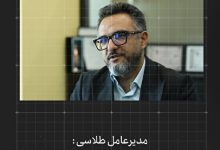 مدیرعامل طلاسی: بانک مرکزی نباید خزانه‌ طلا را در انحصار بانک‌ قرار دهد