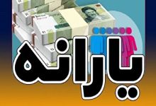 پشت‌پرده تغییرات جدید یارانه‌ها / دهک‌های درآمدی دوباره جابه‌جا می‌شوند؟