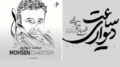 جایزه بین‌المللی برای محسن چاوشی / «ساعت دیواری» برنده جشنواره مادرید شد