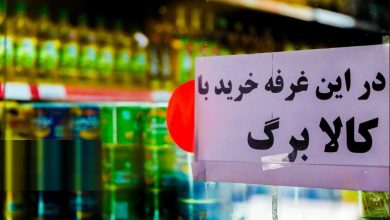 کالابرگ تیر ۱۴۰۵ کدام دهک‌ها حذف می‌شود؟ / زمان شارژ کالابرگ اعلام شد
