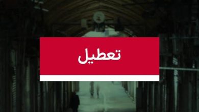 فوری/ تعطیلی تهران فردا چهارشنبه ۱۷ تیر ۱۴۰۵ قطعی شد؟ فوری/ تعطیلی تهران فردا چهارشنبه ۱۷ تیر ۱۴۰۵ قطعی شد؟