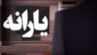 زمان واریز یارانه نقدی تیر ۱۴۰۵ تغییر کرد؟ / حساب این گروه فردا ۲۰ تیر شارژ می‌شود