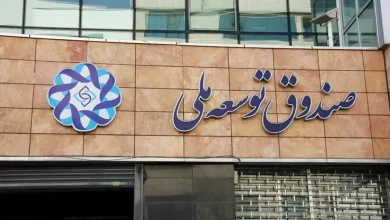 رکورد جدید در صندوق توسعه ملی/ تسویه میلیاردی مطالبات تا پایان ۱۴۰۴ رکورد جدید در صندوق توسعه ملی/ تسویه میلیاردی مطالبات تا پایان ۱۴۰۴
