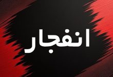 فوری/ شنیده شدن صدای ۴ انفجار در بندرعباس