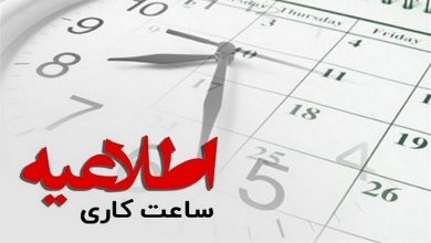 تصمیم جدید برای صرفه‌جویی در برق / ساعت کاری ادارات قم تغییر یافت