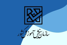 اطلاعیه مهم برای متقاضیان کارشناسی ارشد