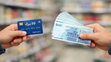 اعتبار کالابرگ فردا برای کدام کدهای ملی شارژ می‌شود؟ / فهرست مشمولان اعلام شد