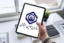 آغاز طرح بیمه رایگان تامین اجتماعی ۱۴۰۵ / بیمه مردم این شهرها رایگان شد