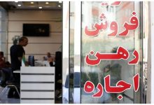 اتفاق عجیب در بازار مسکن / قبل از خریدوفروش بخوانید
