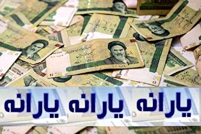 خبرخوش برای مادران/ ۲ یارانه ویژه مادران واریز شد خبرخوش برای مادران/ ۲ یارانه ویژه مادران واریز شد