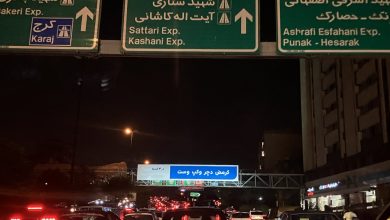 زنگ خطر تبلیغات جدید شهری! زنگ خطر تبلیغات جدید شهری!