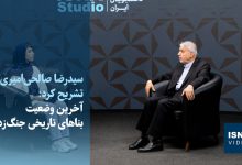 ویدیو/ آخرین وضعیت بناهای تاریخی جنگ‌زده