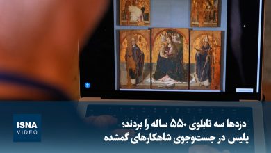 ویدیو/ دزدها سه تابلوی ۵۵۰ ساله را بردند؛ پلیس در جست‌وجوی شاهکارهای گمشده