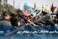 ویدیو/ پیاده‌روی جاماندگان اربعین در شهرهای ایران