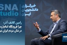 ویدیو/ چرا فرودگاه امام(ره) در شأن مردم ایران نیست؟