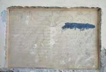 کشف کتیبه سنگی در دبیرستان انوشیروان دادگر تهران