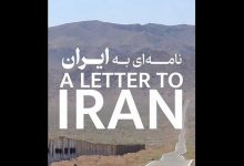به مسیرت ادامه بده «ایران»، مشتاق دیدار دوباره‌ات هستم! - خبرگزاری مهر | اخبار ایران و جهان