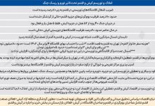 بازگشت مهاجران از جنوب