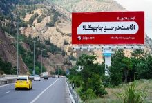 اقامت در حد جاجیگا؛ وقتی کیفیت، معیار انتخاب اقامتگاه می‌شود - خبرگزاری مهر | اخبار ایران و جهان